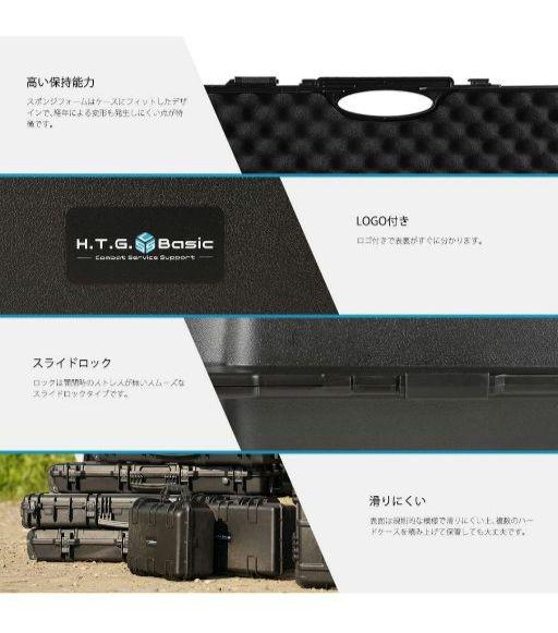 【良品】HTG ベーシック ガンケース ハードケース 138cm