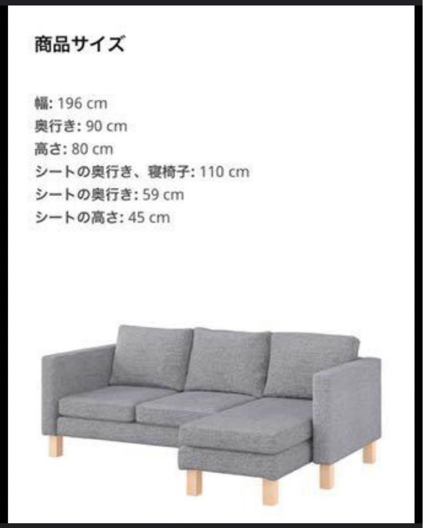 *新品未開封*IKEA  KARLSTAD COMPACT L字ソファーカバー