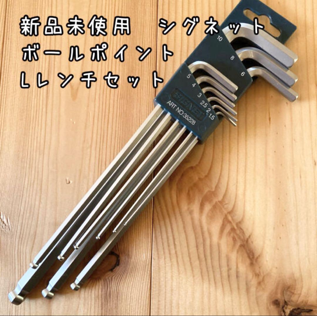 ご要望セット品　シグネット ラジオペンチ　強力ニッパ　プライヤー Lレンチセット