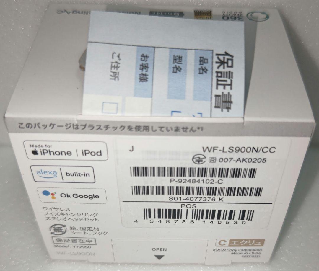 エクリュ