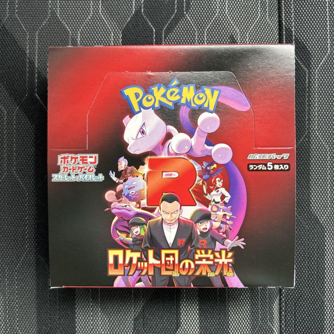 ポケモンカード ロケット団の栄光 1box シュリンクなし シュリンク無