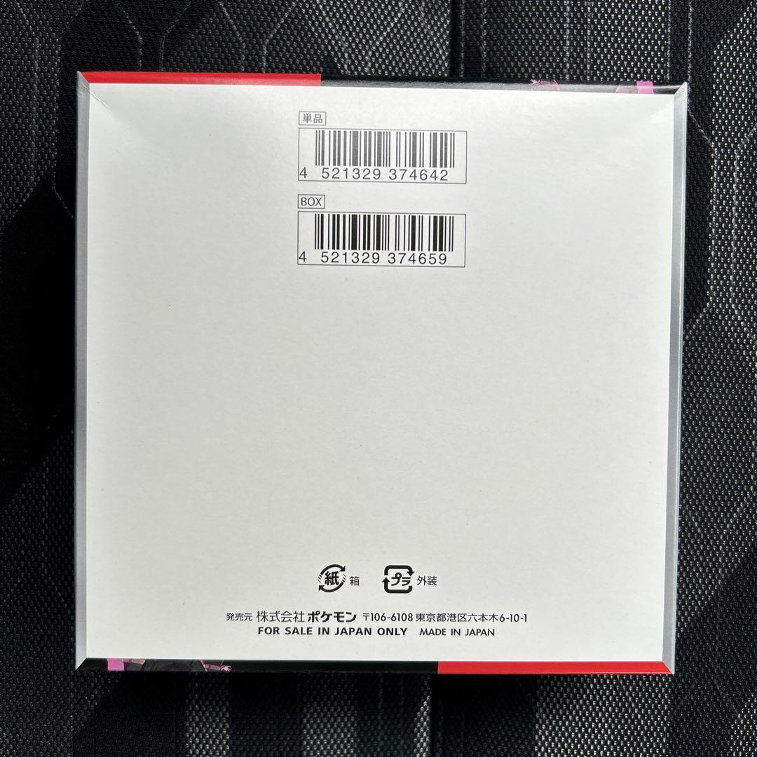 ポケモンカード ロケット団の栄光 1box シュリンクなし シュリンク無