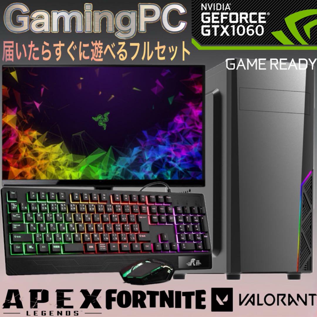 PCデビューにも◎GTX1060搭載すぐ使えるゲーミングPCモニター付フルセット PCデビューにも◎GTX1060搭載すぐ使えるゲーミングPCモニター付
