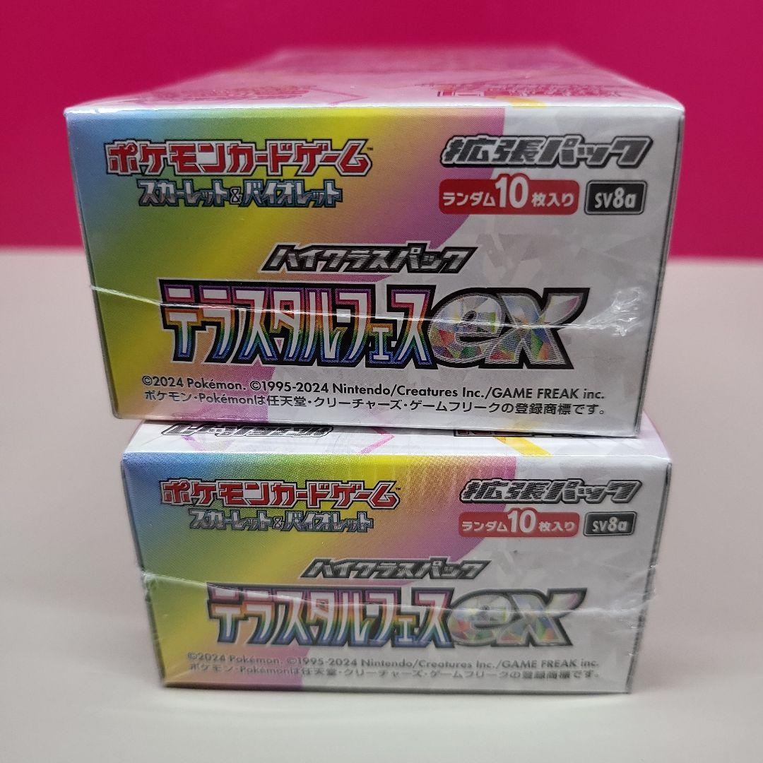 ポケモンカードゲーム ハイクラスパック テラスタルフェスex 2BOX