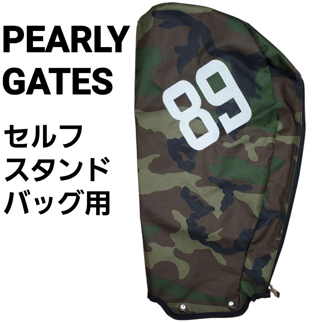 PEARLY GATES 迷彩セルフスタンドバック