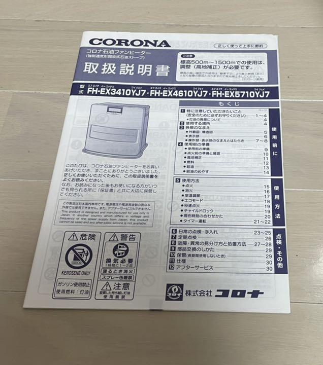在庫あ国産 コロナ石油ファンヒーター FH-EX3410YJ7-S LPb3T-m33529170403 正規店