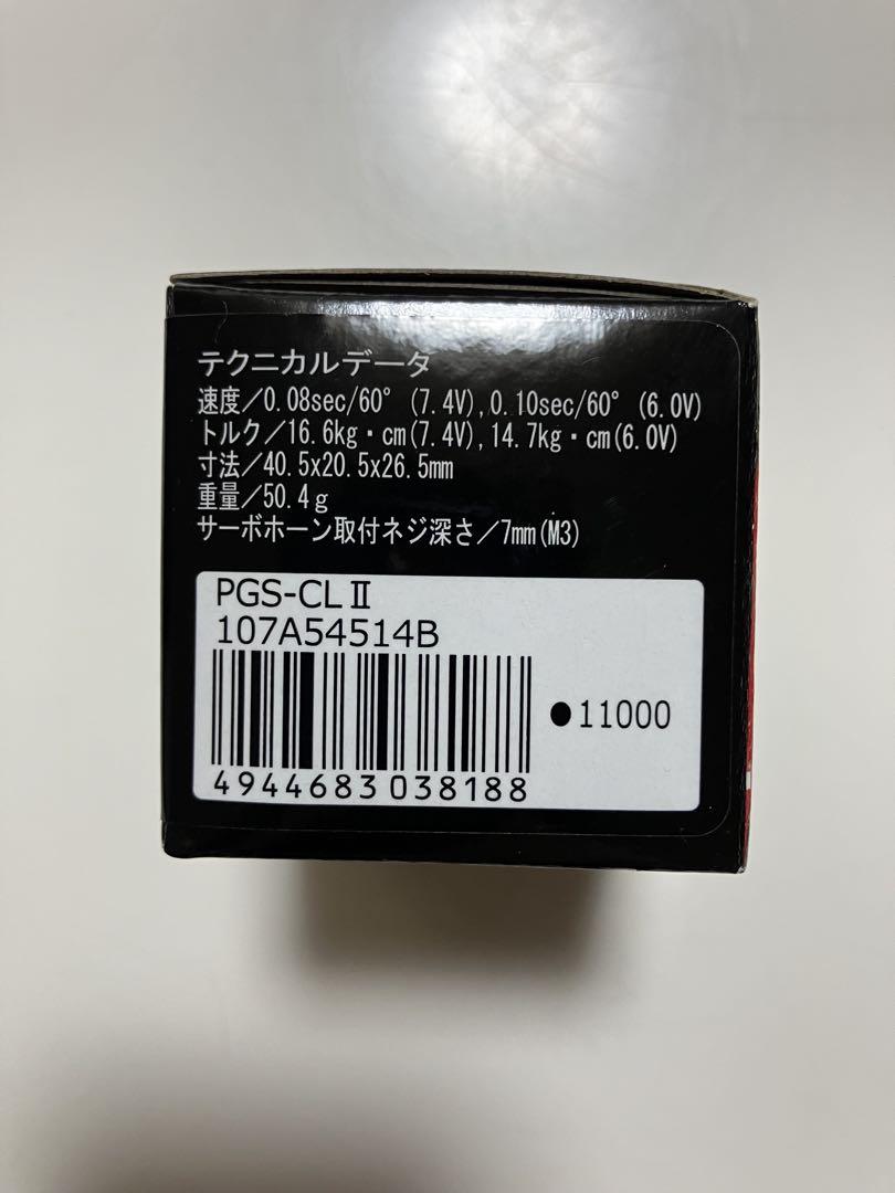 SANWA サンワ PGS-CL2 CLⅡプログラマブルロープロサーボ 新品
