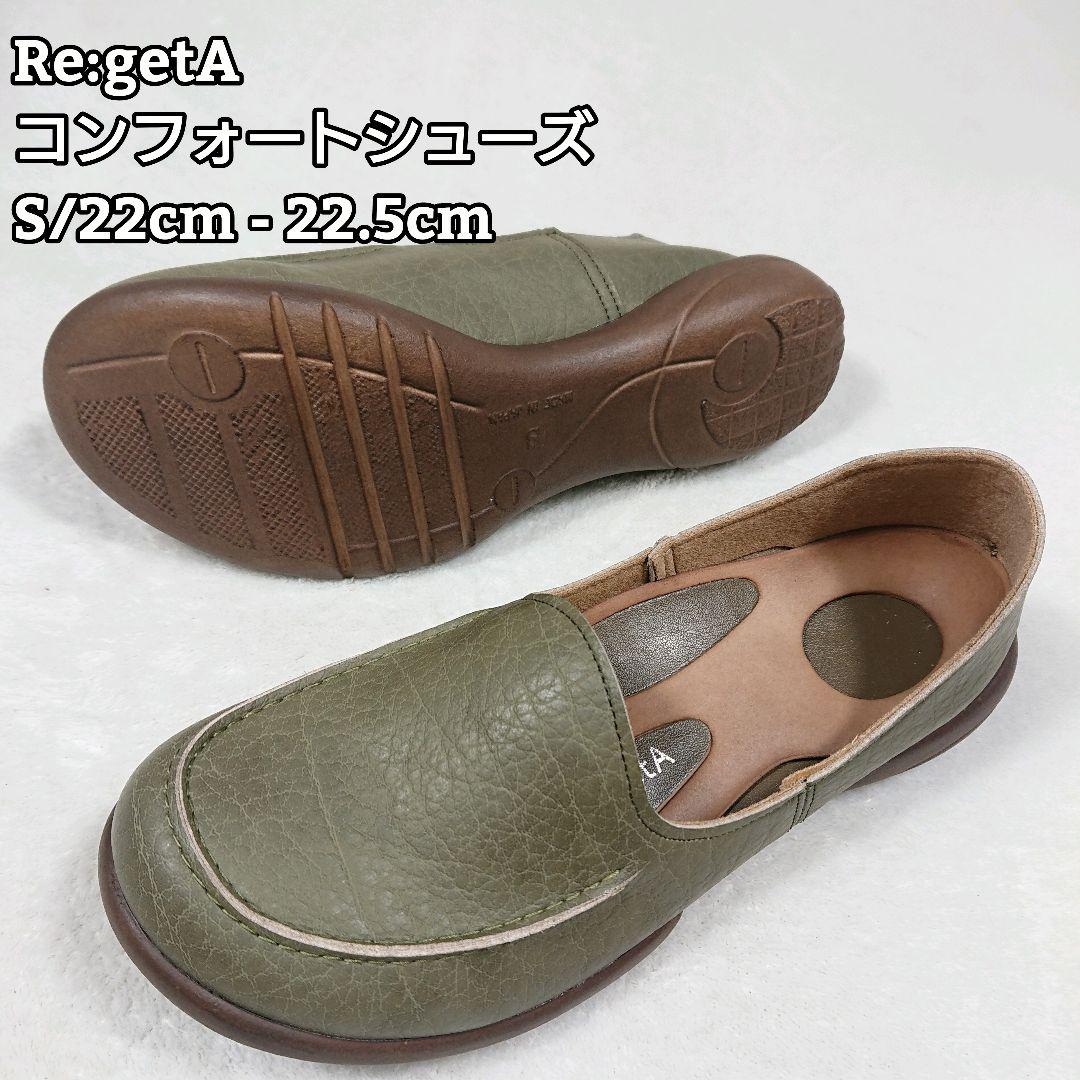 【Re:getA】リゲッタ ローファー スリッポン レディース オリーブ