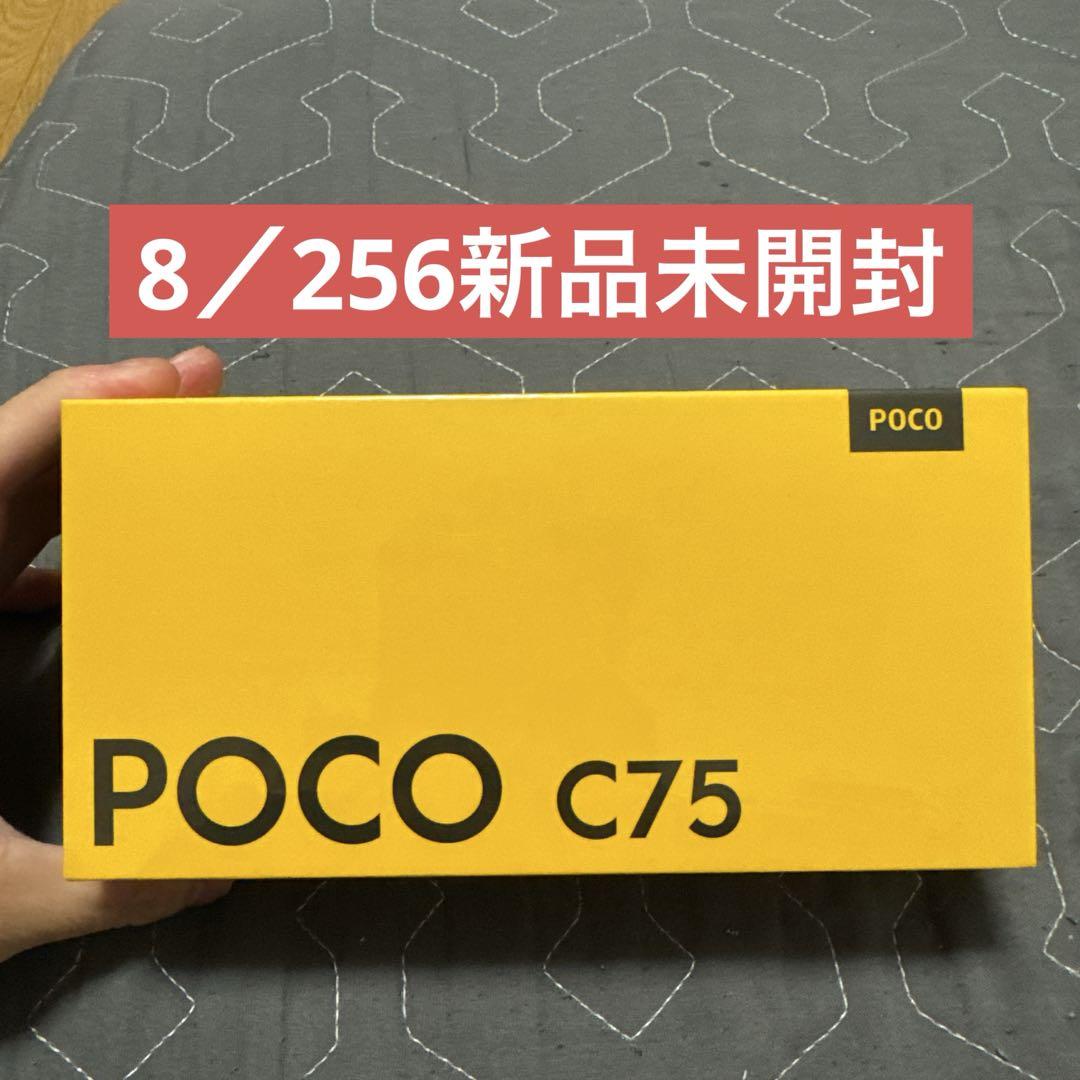 新品未開封　POCO C75 8GB/256GB グローバル版 New) Xiaomi POCO C75 8GB+256GB GOLD Dual SIM Unlocked