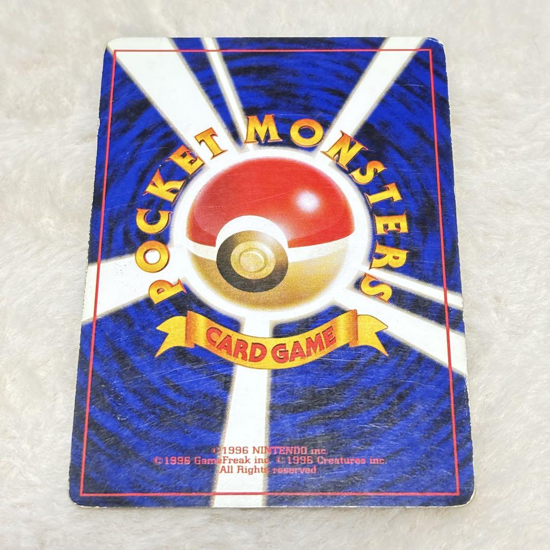 初期 旧裏】ポケモンカード モルフォン 当時物 レアカード