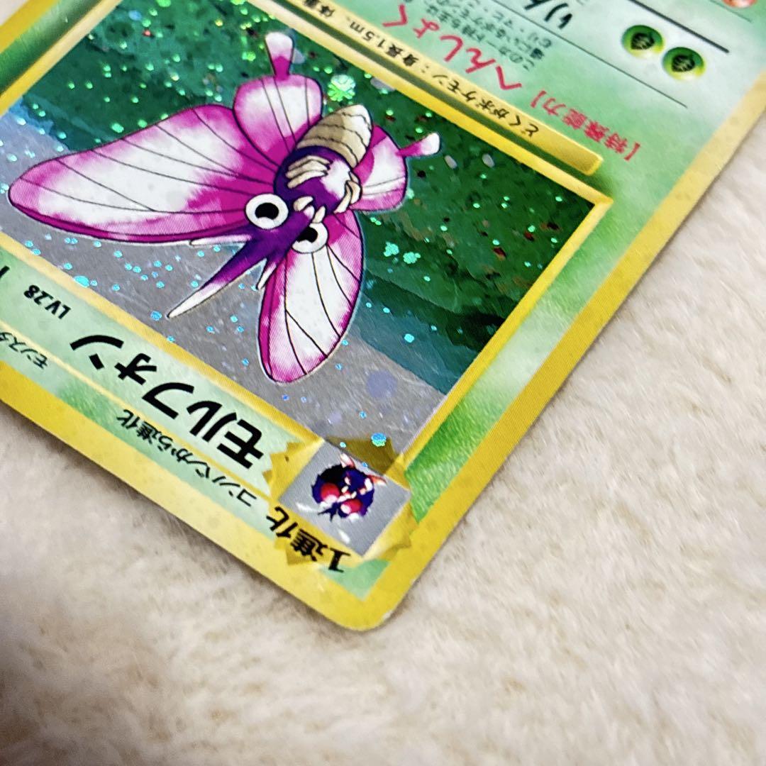 ポケモンカード 旧裏 モルフォン