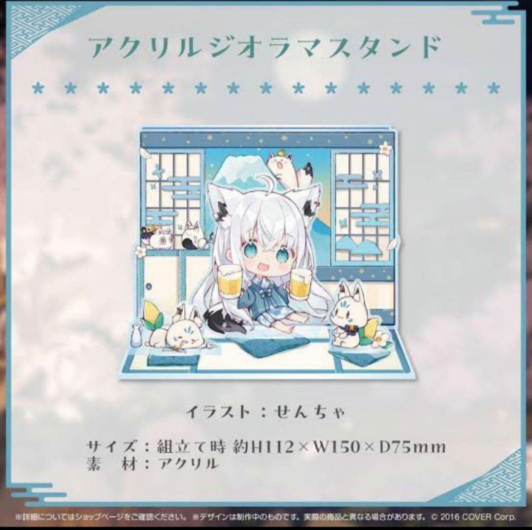 ホロライブ白上フブキ 5周年 アクリルジオラマスタンド アクスタ