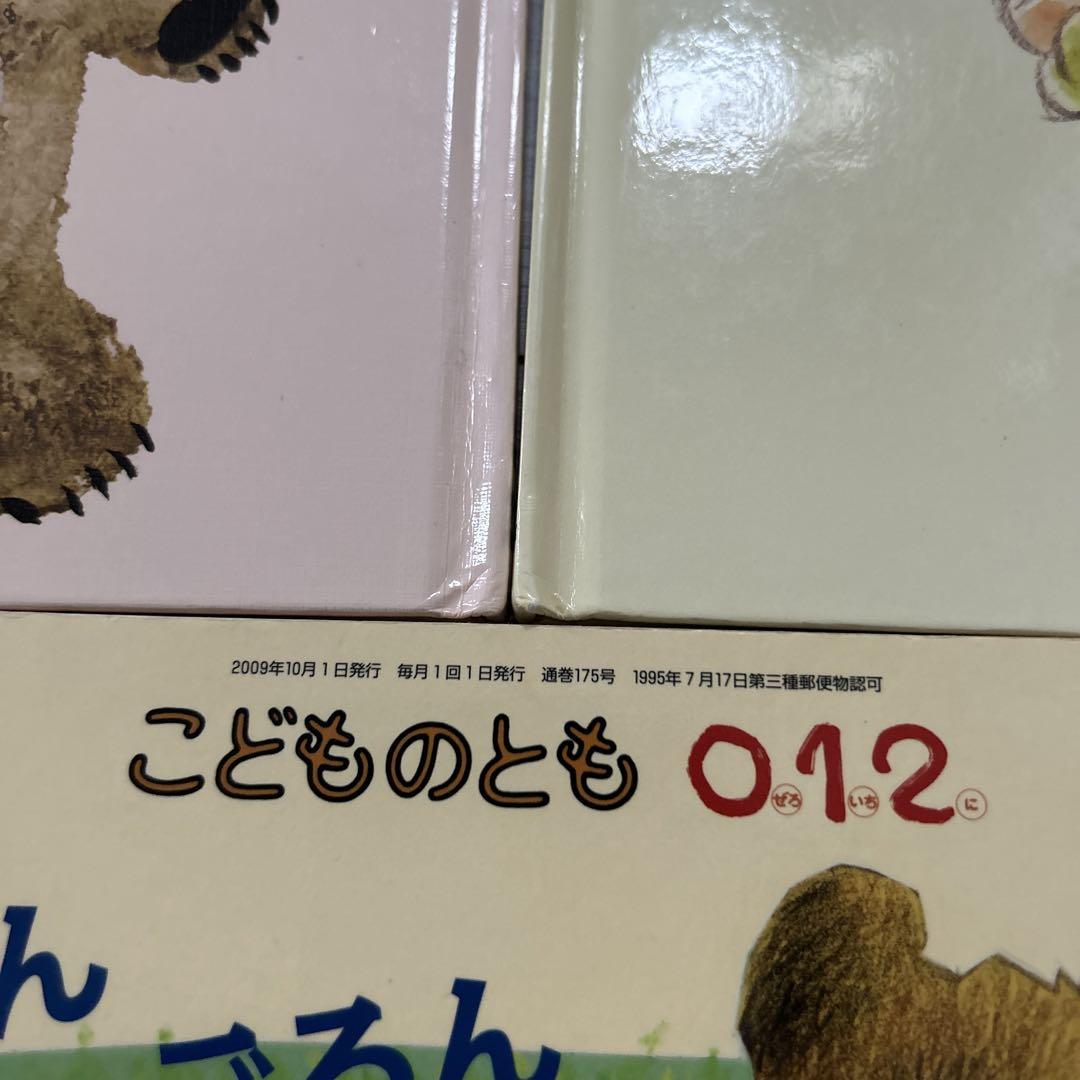 絵本まとめ売り3冊