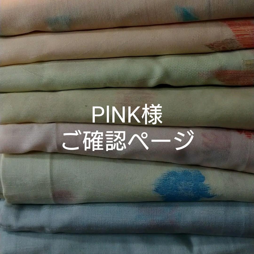 39%割引定期入れの PlNK様ご確認ページ 盛夏(薄物ウール素材のきもの)8着 着物 浴衣/水着-APP.TABBIEMATH.COM 39%割引定期入れの PlNK様ご確認ページ 盛夏(薄物ウール素材のきもの)8着 着物 浴衣/水着-APP.TABBIEMATH.COM