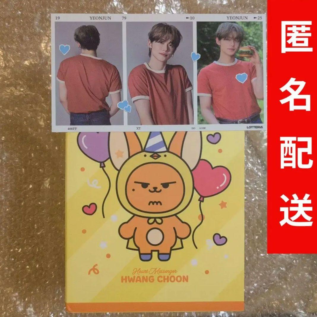 TXT ヨンジュン センイル バースデー ファンチュン プルバトゥ