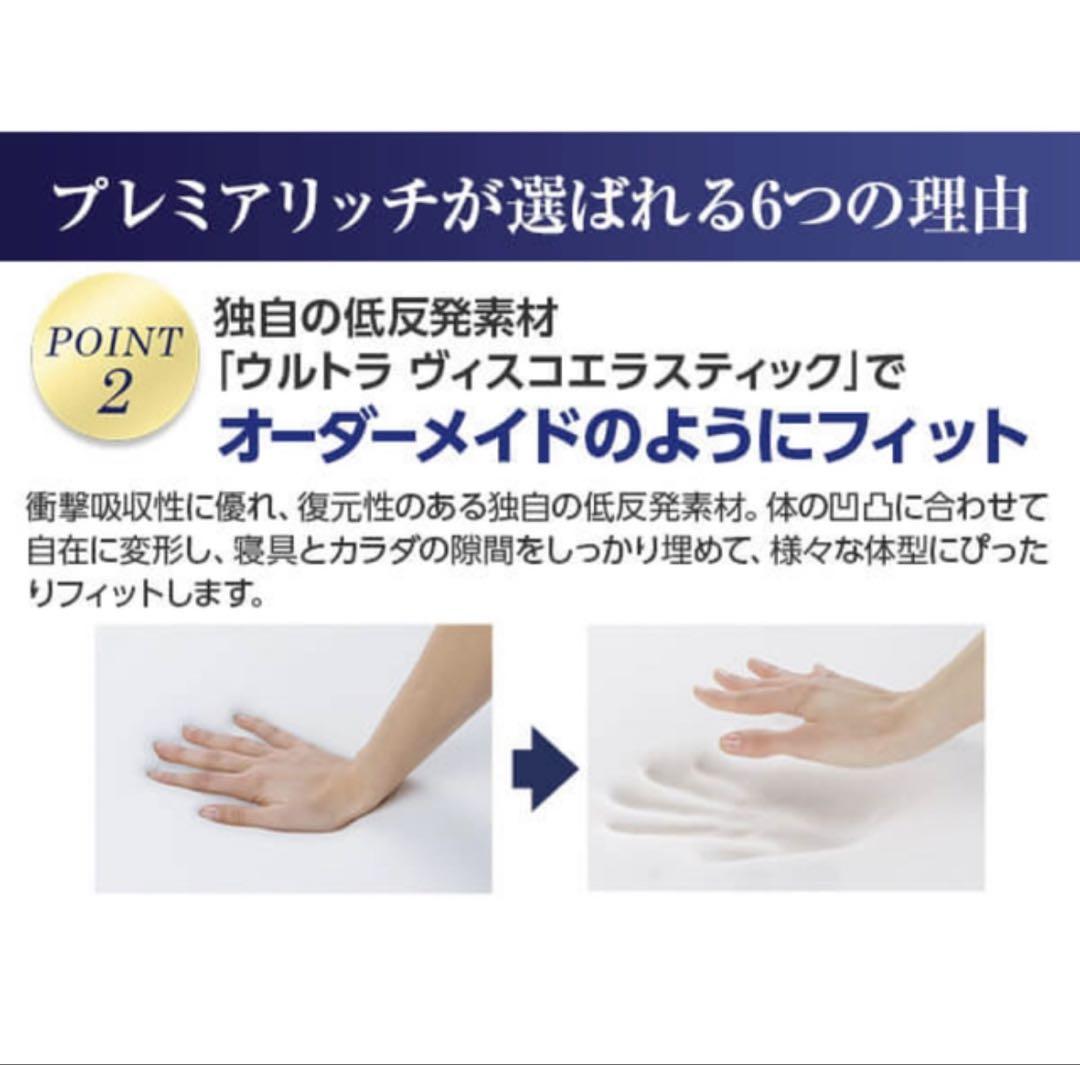 トュルースリーパー　プレミアムリッチ　セミダブル　専用カバー付　50mm 最新