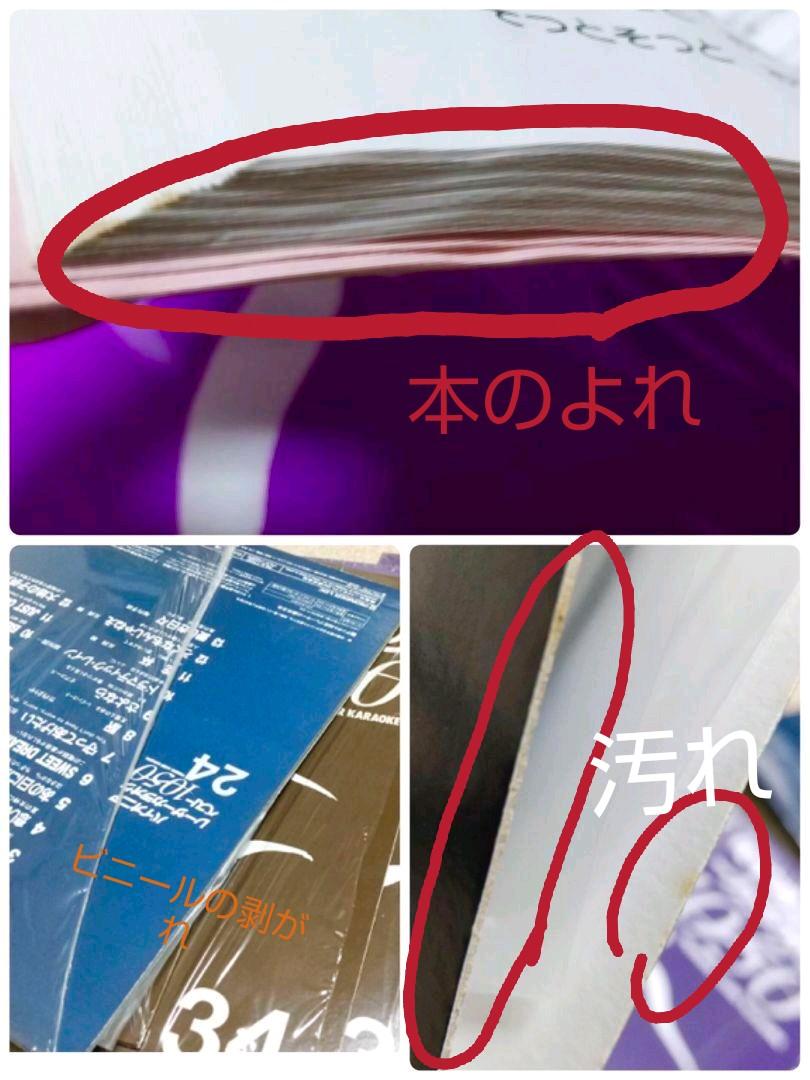 パイオニア ベスト1050 ディスク&歌詞本&目録一覧セット MBUF6-m33536111236 レーザーカラオケ 人気超激安