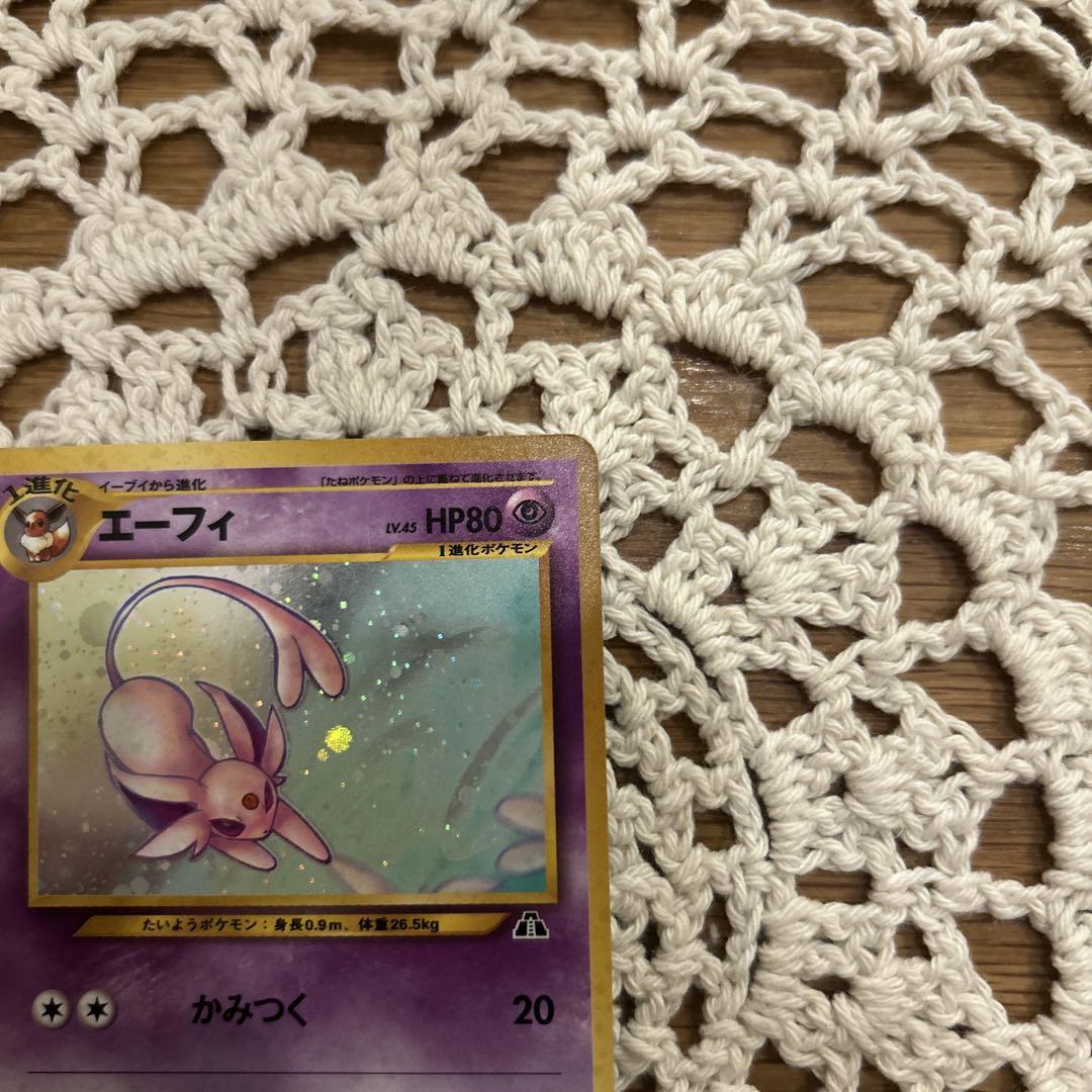 エーフィ ★ 拡張パック第2弾 遺跡をこえて…　旧裏　ポケモンカード ポケモンカード エーフィ 旧裏キラ neo 拡張パック第2弾 遺跡を