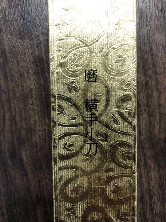 土佐打ち刃物横手小刀磨き右