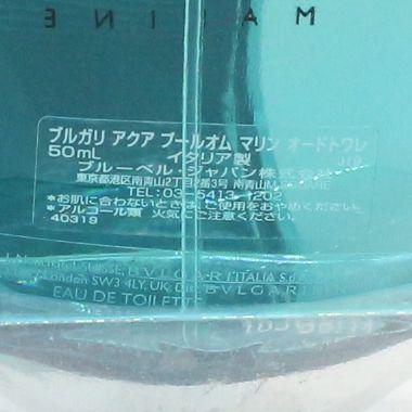 ほぼ満量 正規品 ブルガリ アクア プールオム マリン 50ml　ブルガリアクア