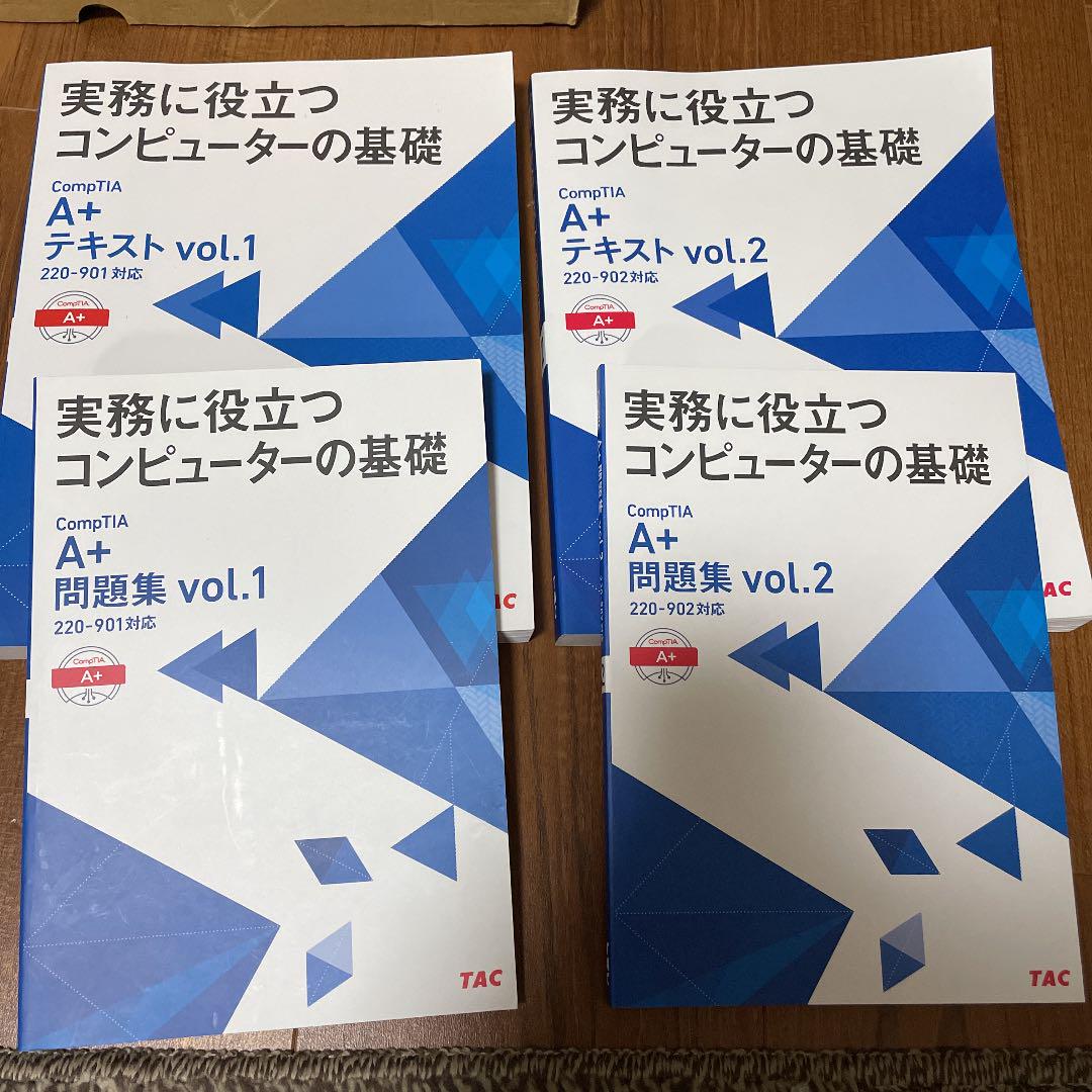 comptia A