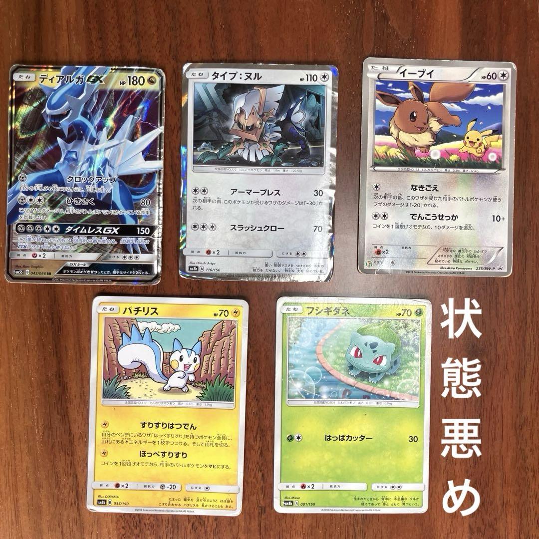 ポケモンカードゲーム ポケカ 引退品 カード カードケース