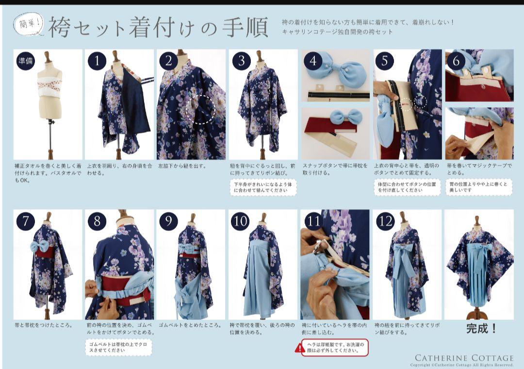 袴セット 150cm