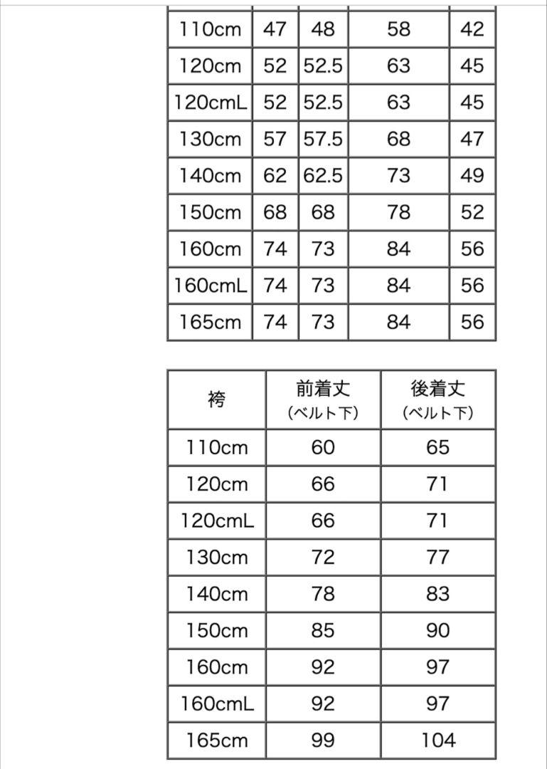 袴セット 150cm