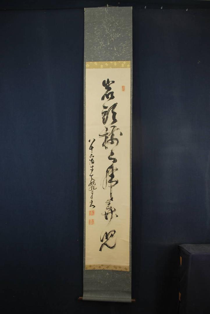 通販正規品 真作 掛軸 宝船 T-876 JM 1J6N3-m33539784049 中原南天棒 虎 一行書 人気NEW
