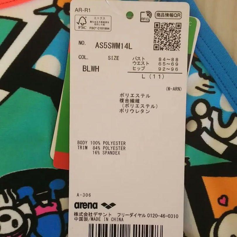 【未使用品】arena アリーナ 競泳水着 タフスーツ アリーナくん 練習水着