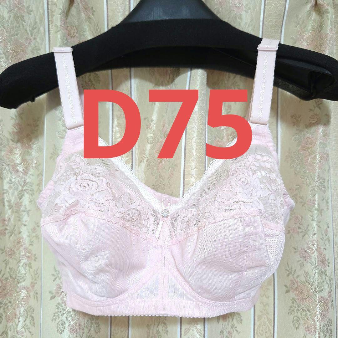 【新品未使用30%引】カネボウセモア リフトアップブラジャー D75 補正下着 5,320円
