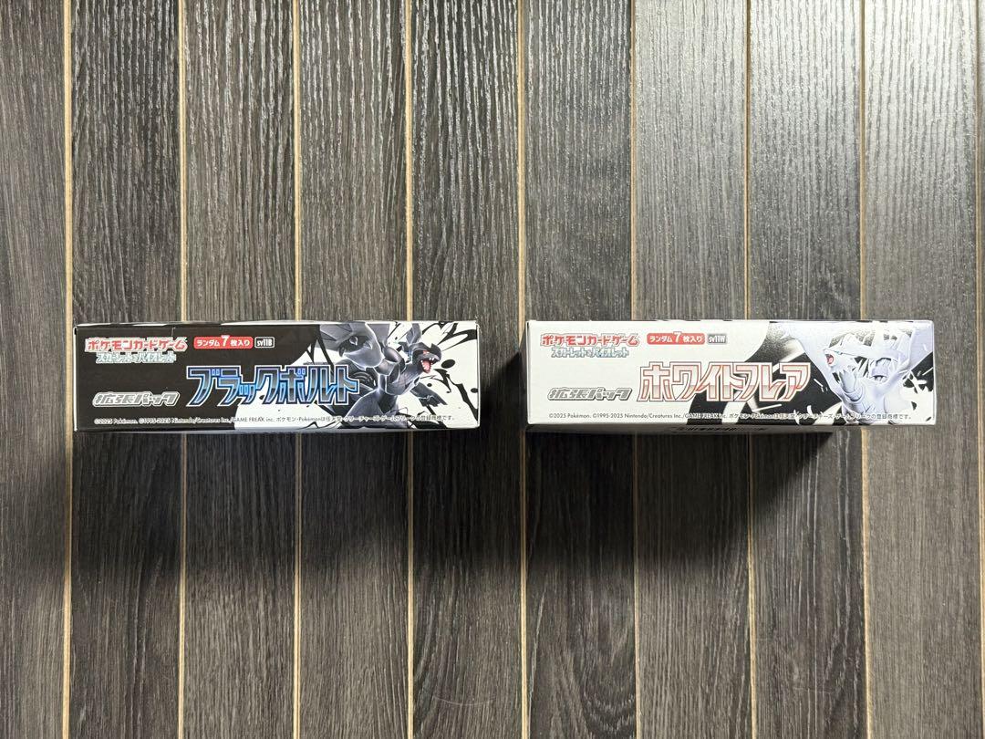 2BOX ホワイトフレア ブラックボルト シュリンク無し未開封