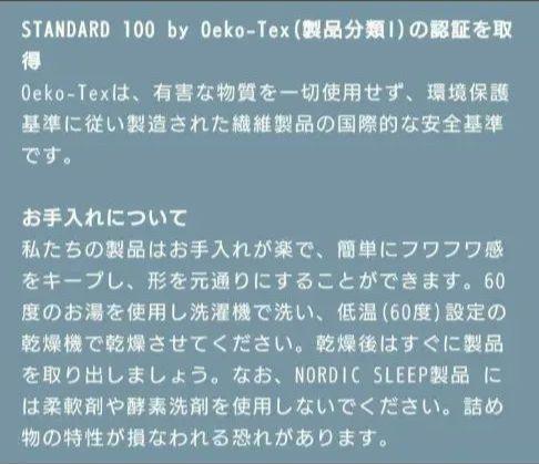 ノルディックスリープカイロプラクティックピローMサイズ