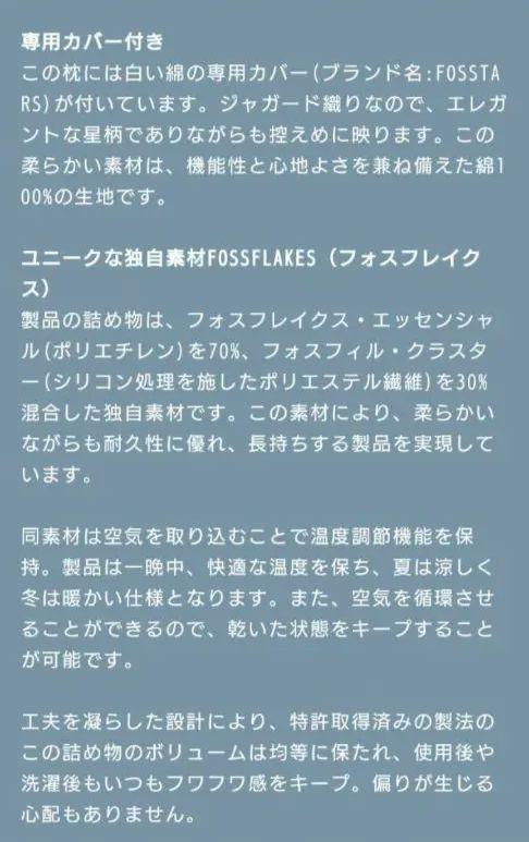 ノルディックスリープカイロプラクティックピローMサイズ