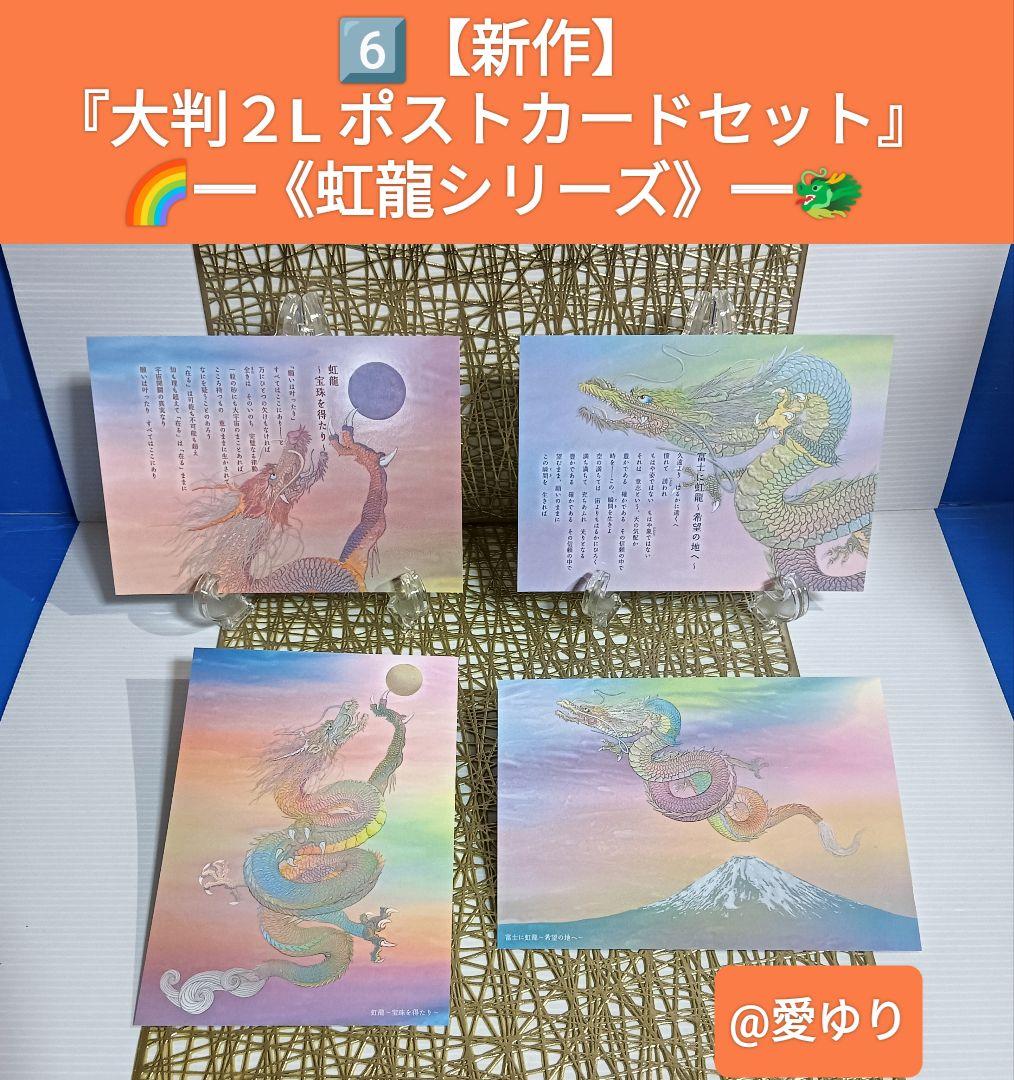 銀河 虹龍