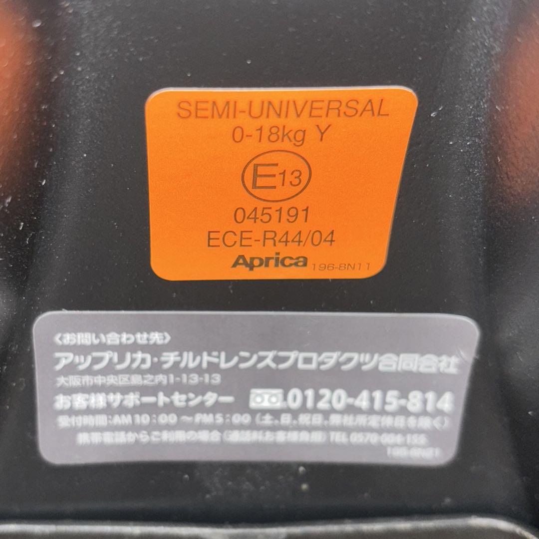 Aprica チャイルドシート フラディアグロウ　ISOFIX　新生児可