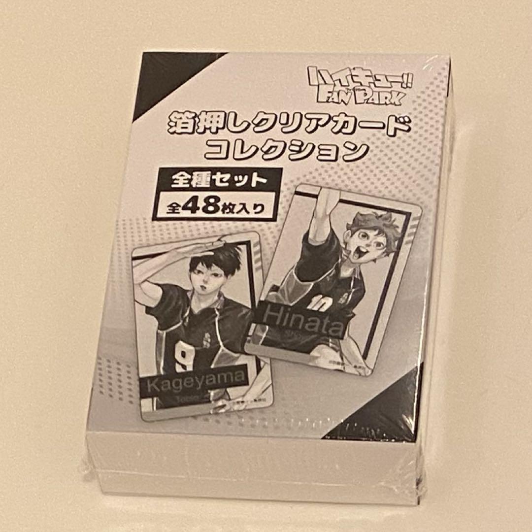 ハイキュー ファンパーク 箔押しクリアカード コレクション 全種 BOX クリカ