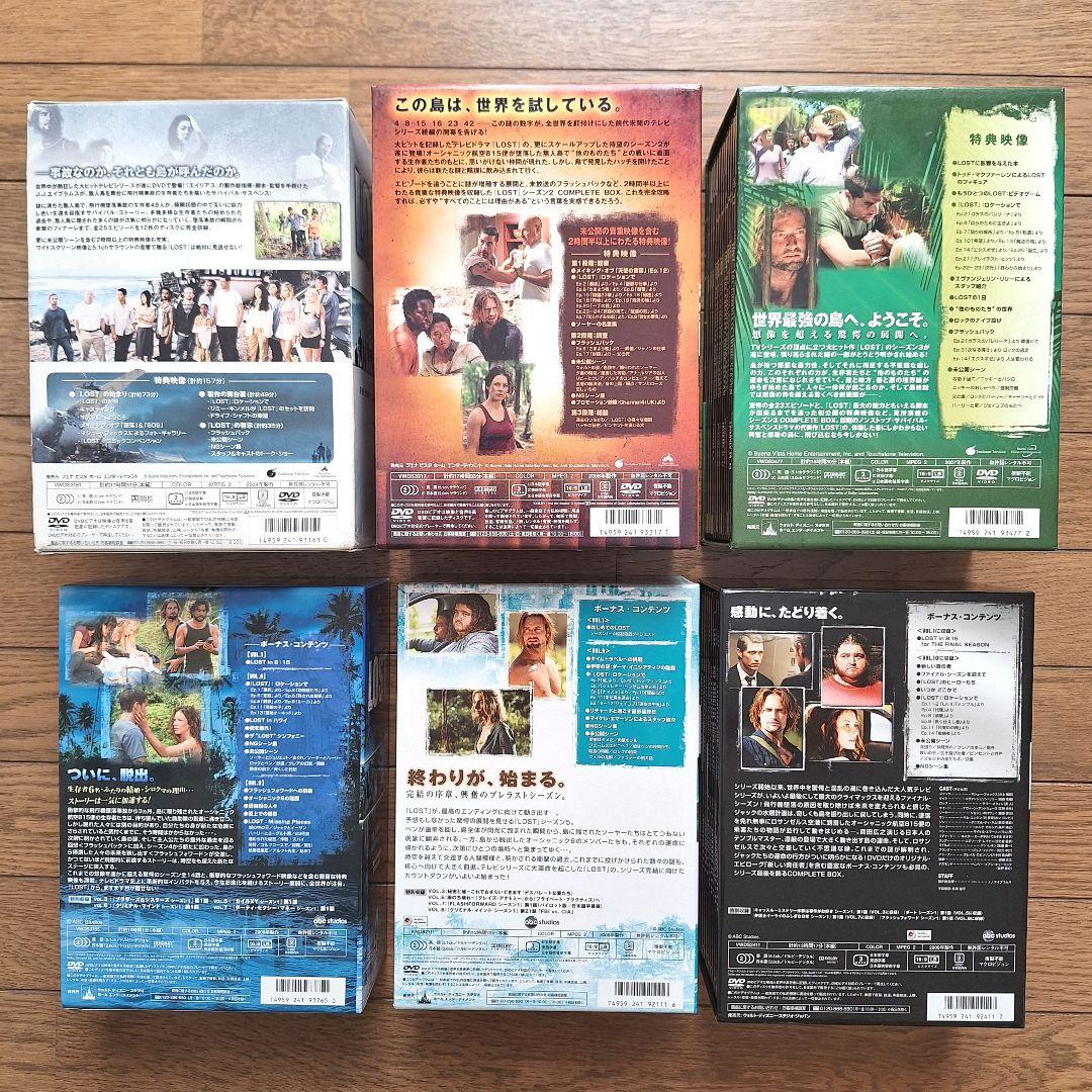 LOST　DVDボックス　全巻セット