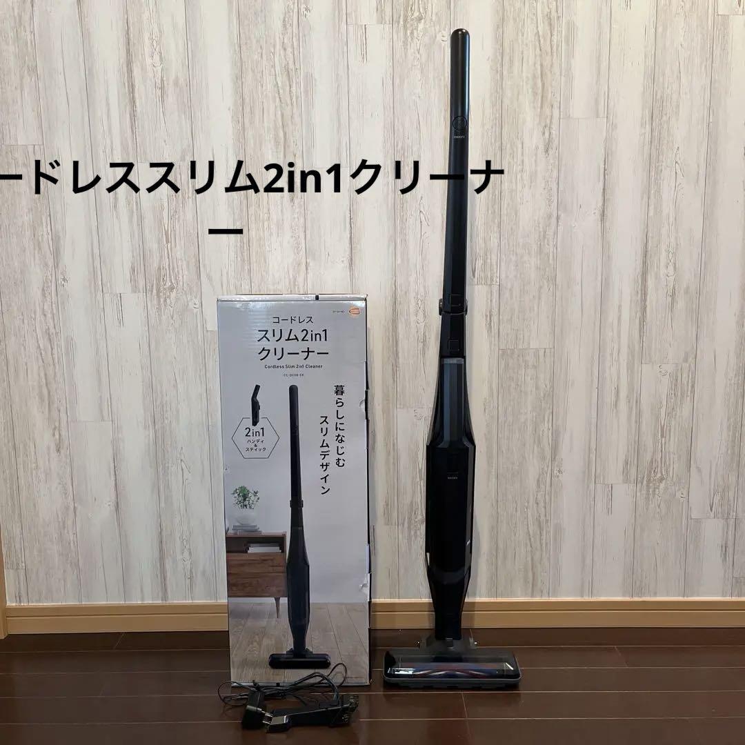 コードレススリム2in1クリーナー