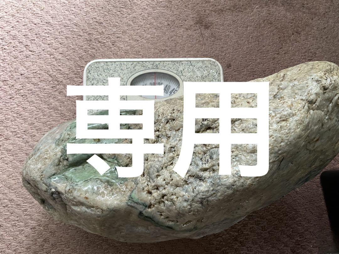 専用出品 ヒスイ 30kg