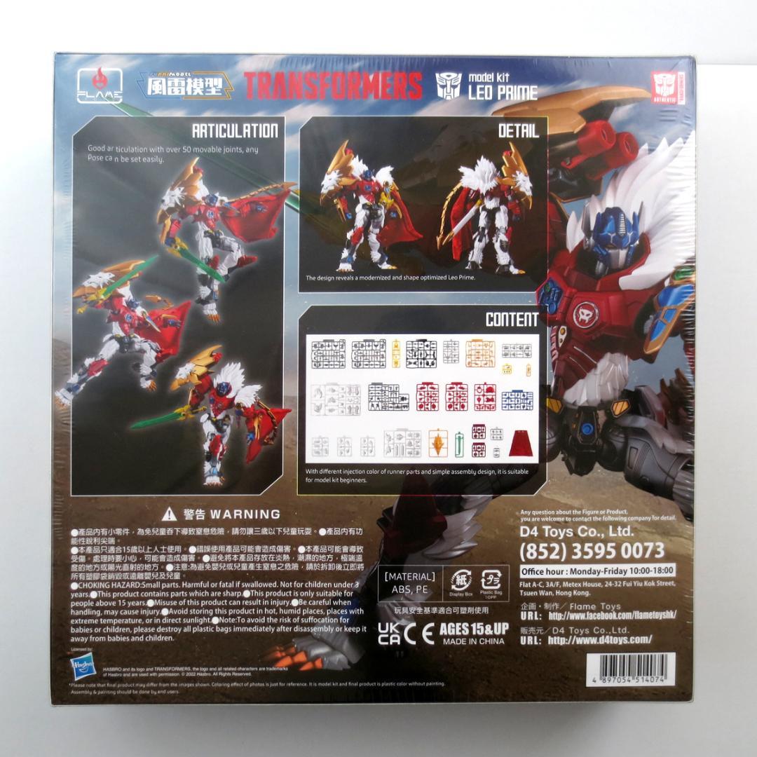 【海外限定】Flame toys 風雷模型　レオプライム Amazon.com: Flame Toys Transformers Leo Prime FURAI MDL KIT