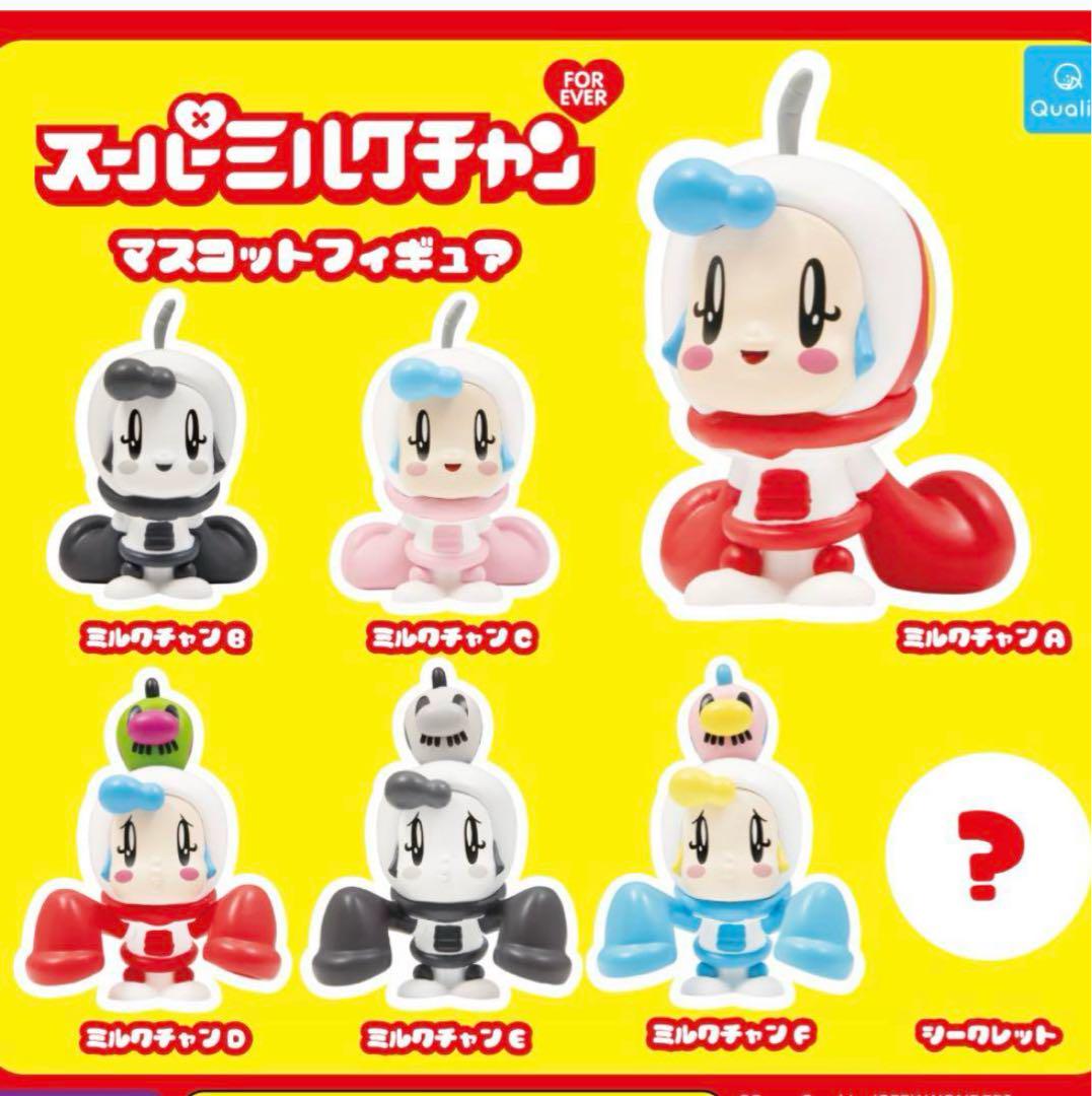 スーパーミルクちゃん　コンプリート！