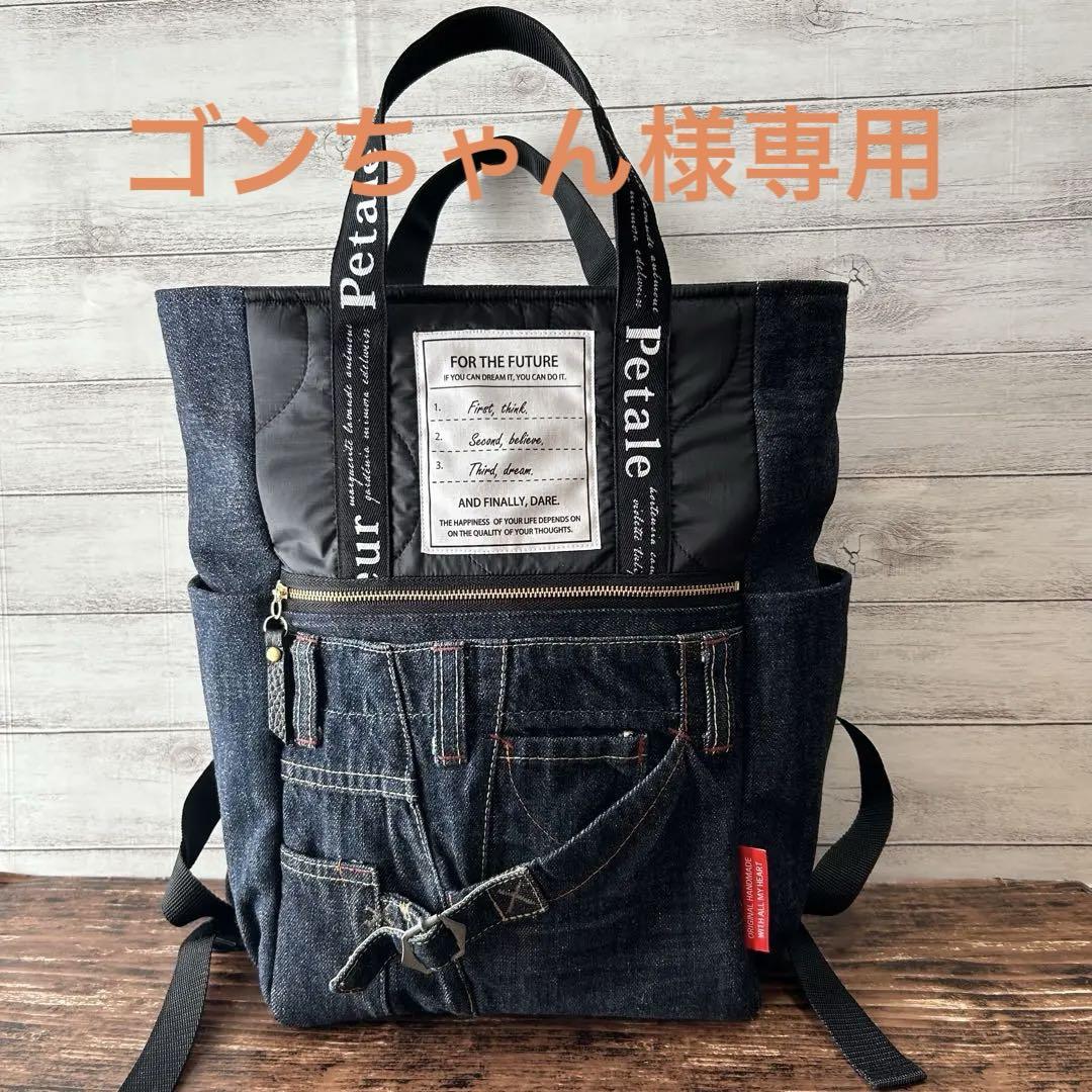 ☆デニムリメイク　ブラックひょうたんキルトとデニムのトートリュック☆