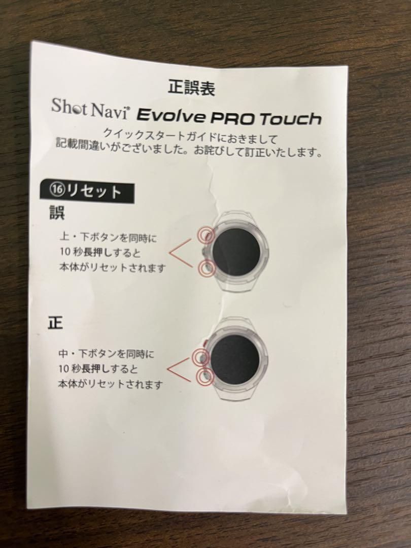 最終値下げ！ショットナビ　Evolve PRO Touch 白　定価44000円