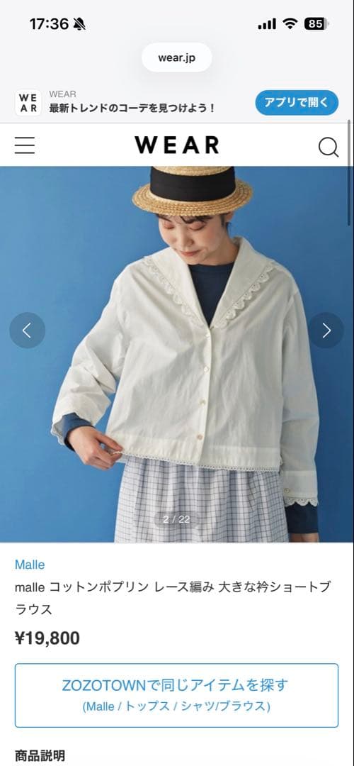 Malle - 新品　malle 綿織物ポプリン スピード競技編み 大きな衿遊撃手トップ 学生服-レディース