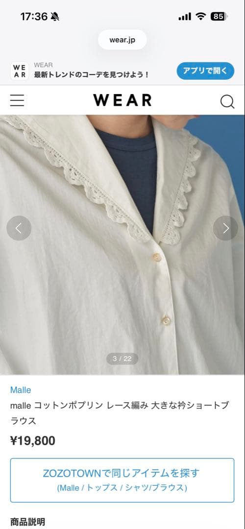 Malle - 新品　malle 綿織物ポプリン スピード競技編み 大きな衿遊撃手トップ 学生服-レディース