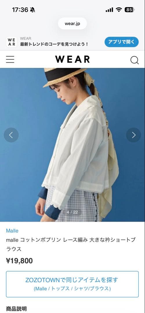 Malle - 新品　malle 綿織物ポプリン スピード競技編み 大きな衿遊撃手トップ 学生服-レディース