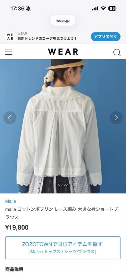 Malle - 新品　malle 綿織物ポプリン スピード競技編み 大きな衿遊撃手トップ 学生服-レディース