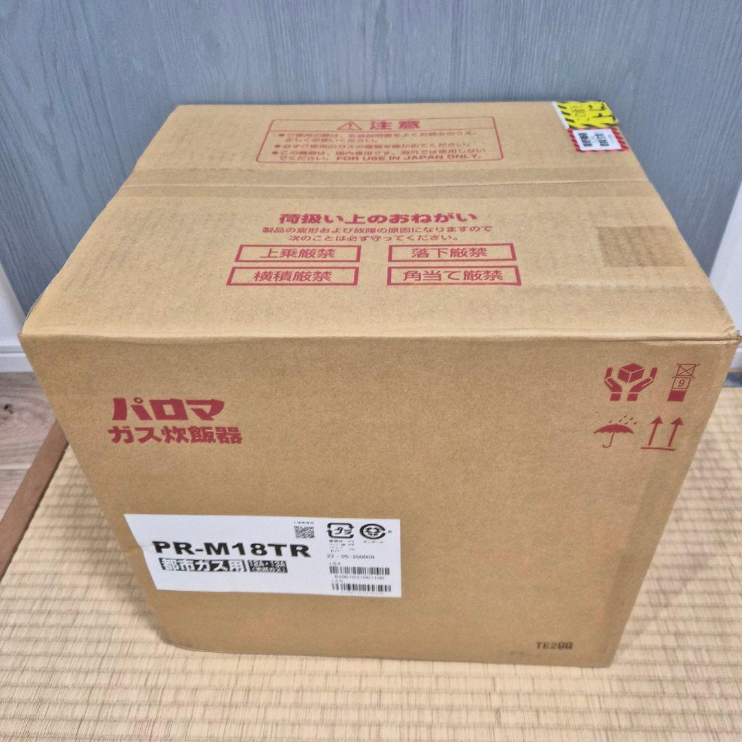 パロマ ガス炊飯器 PR-M18TR -13A (10合炊き) 都市ガス用 パロマ ガス炊飯器 PR-M18TR -13A (10合炊き) 都市ガス用
