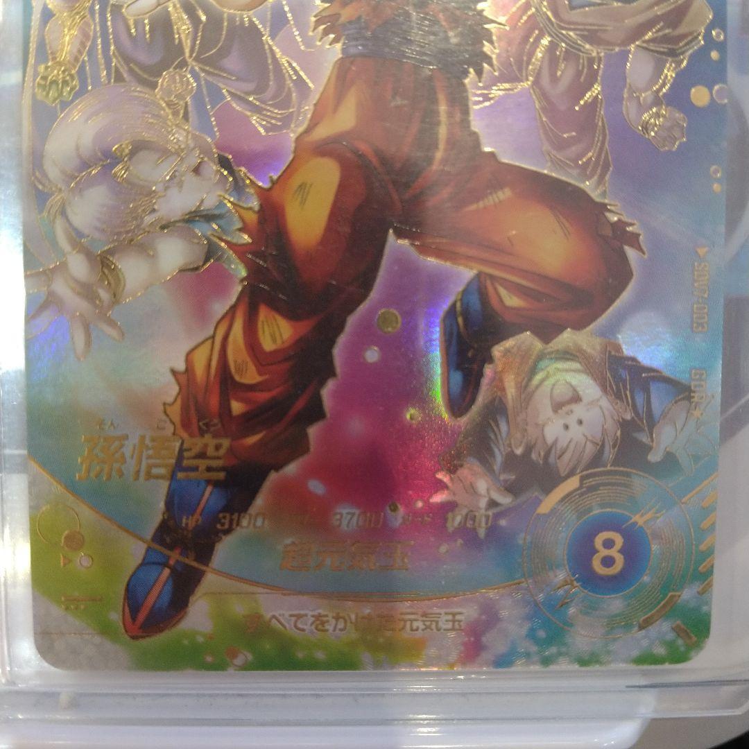 美品 最安値 sdv7-003 孫悟空 パラレル ドラゴンボール ダイバーズ 美品 最安値 sdv7-003 孫悟空 パラレル ドラゴンボール ダイバーズ